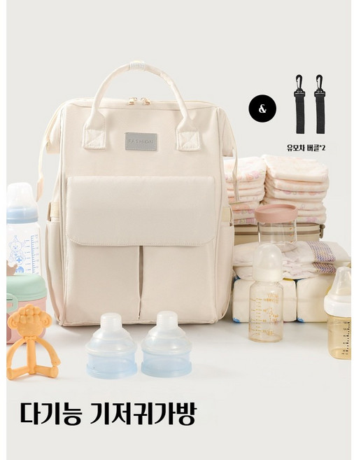 다용도 기저귀가방 멀티 엄마 패션 백팩 엄마 도움미 유아 파트너, 아이보리