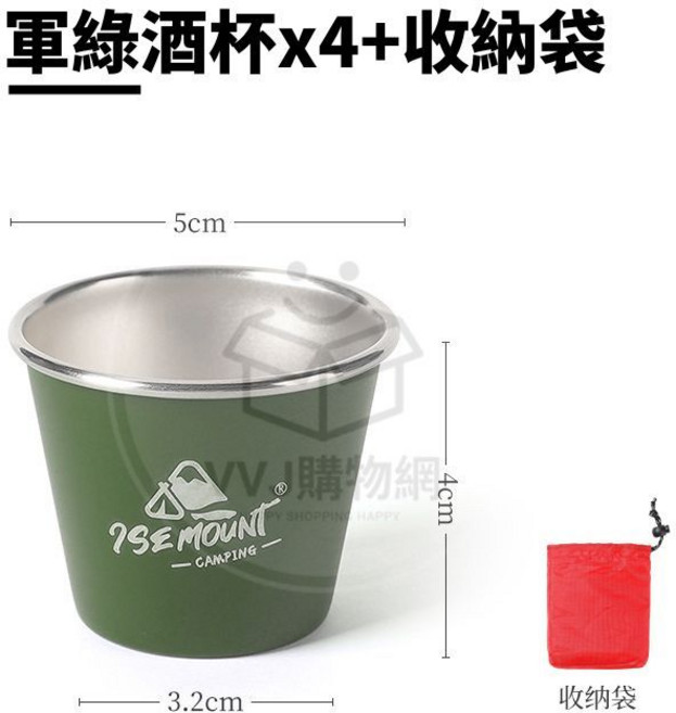 露營不鏽鋼酒杯 堆疊收納飲料杯 戶外野餐酒杯 多色可選, 軍綠色50ml(4入)送收納袋, 1個