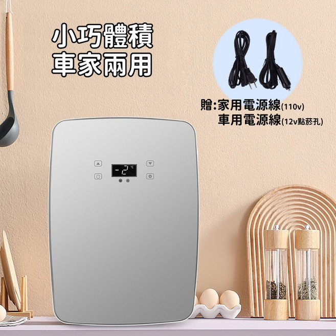 車載/家用兩用冰箱 15L (液晶觸控/雙核製冷/保溫), 銀色，金色