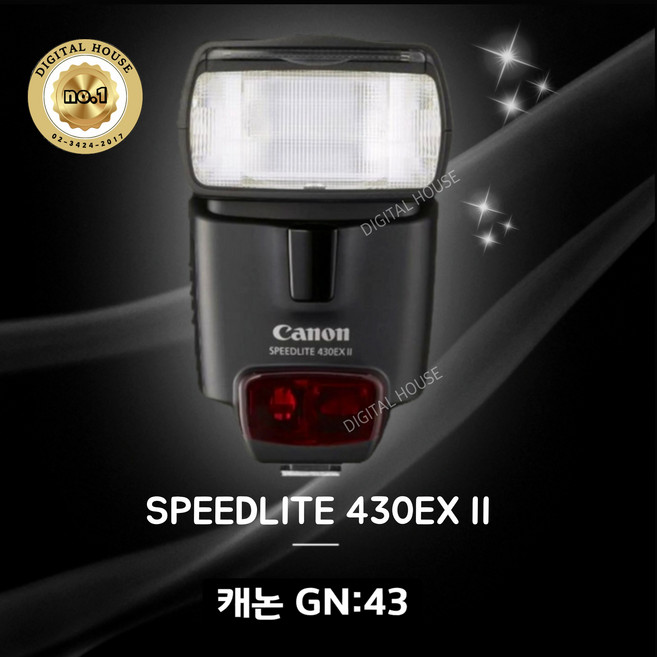 캐논정품 SPEEDLITE 430EX II 스트로브 플레쉬 캐논 스피드라이프 플래쉬 디지털하우스, 1개