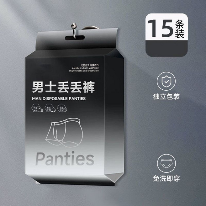 男生 拋棄式內褲 純棉透氣 大碼內褲 旅行出差必備 【灰平角15條】舒適透氣