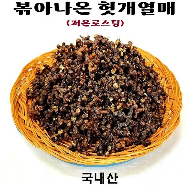 볶아나온 국내산 헛개열매 차 품질좋은 자연산 간수치 숙취해소 구수하고 진한 맛! 300G 매년 10월 수확, 1개