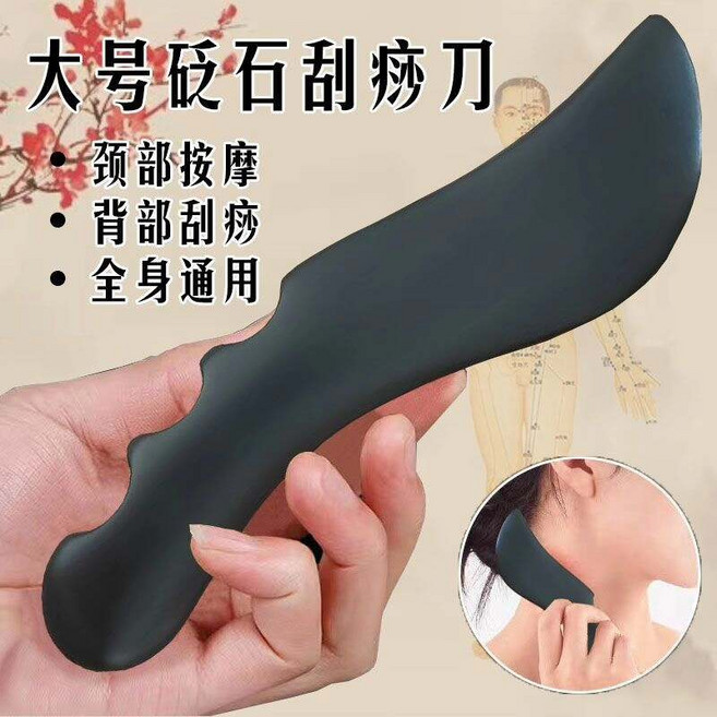 全新正宗 泗濱 砭石 撥筋棒 砭石 刮痧棒 背部 頸部 全身 通用 頸椎 經絡 面部 刮痧 頭部 撥筋棒 刀長17cm 點穴 刮痧 按摩 足底, 1個, 如圖所示
