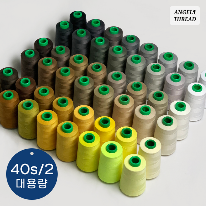 천사표재봉실 40수2합 4000M / 205컬러 대용량 / 흰색 검정 그레이 베이지 브라운 노랑, 094 챠콜, 1개