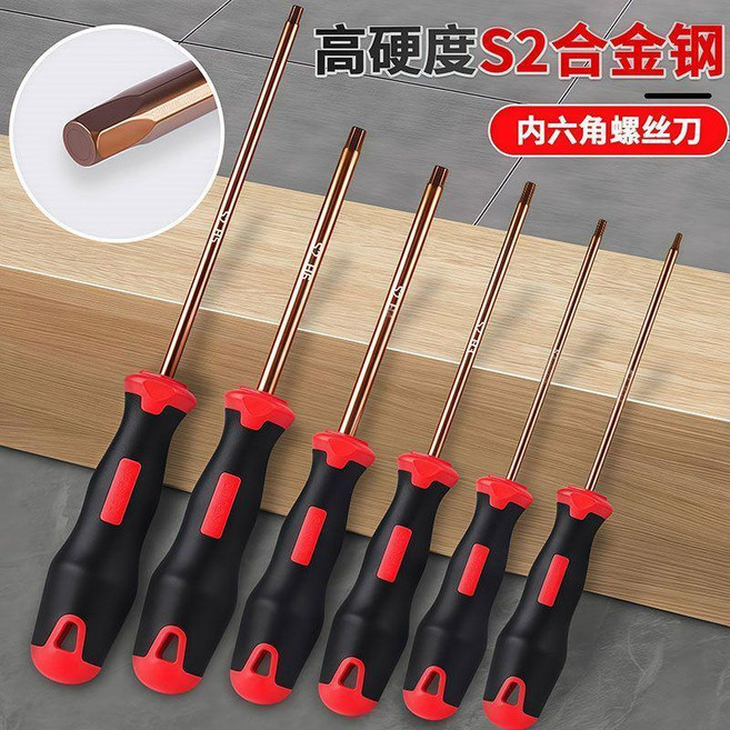 內六角螺絲刀 內六角螺絲刀小六角扳手組合套裝工具加長直柄六棱起子多功能扳手, 1個, 優惠5件套 H2+2.5+3+4+5