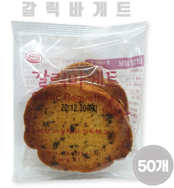 갈릭바게트 18gX50개 단체간식, 50개, 18g
