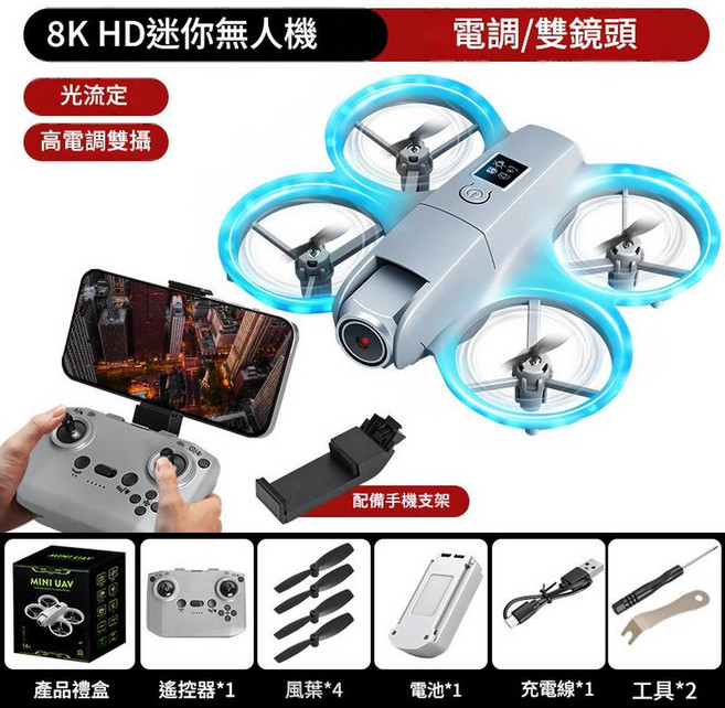8K HD 迷你無人機 電調/雙鏡頭 光流定, 灰色高畫質航拍光流電調, 3塊機身電池