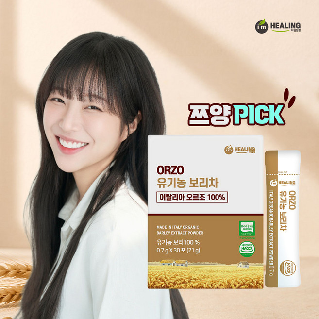 아임힐링 오르조 유기농 보리차 식약청 인증 한잔용 보리차, 700mg, 30개입, 1개