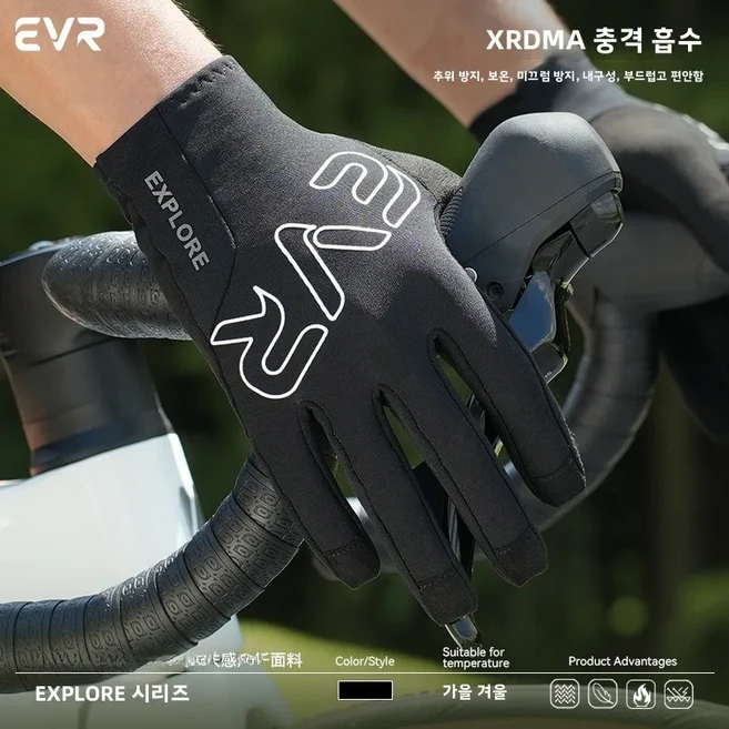 Evr 사이클링 장갑 용 풀 핑거 따뜻한 플리스 자전거 타기 충격 흡수 야외 스포츠 로드 바이크