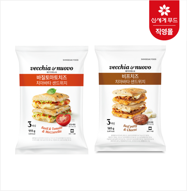 베키아에누보 비프치즈 치아바타 + 바질토마토 치아바타 샌드위치 2팩 세트, 585g