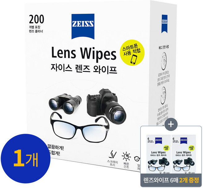 [자이스] 렌즈 와이프 휴대폰클리너 200매 + 12매증정, [자이스] 렌즈 와이프 200매 + 12매증정
