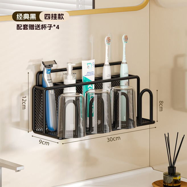 免打孔牙刷置物架 漱口杯架 壁掛收納架, 1個, 黑色 4杯