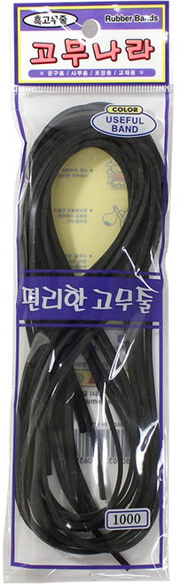 고무나라 다용도 납작 고무줄 밴드 바지 허리 넓은 두꺼운 굵은 둥근, 1개, 고무밴드/흑고무/검정(낱개1봉)