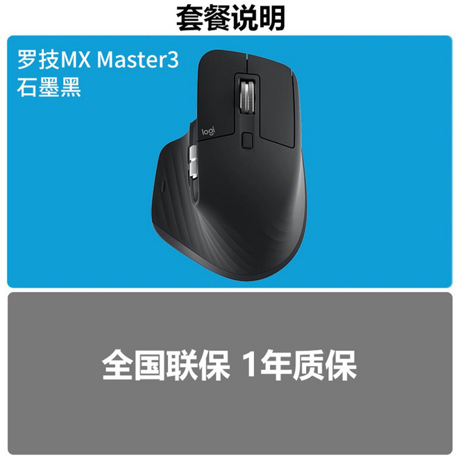 로지텍 MX Master 3 무선 마우스, MR0077, 블랙