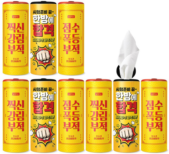 선물세트 9P [합격부적티슈세트] / 대나무 티슈 슬림티슈 시험 수능 부적 응원 선물하기, 1세트, 9개입