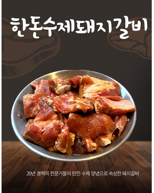 깡자네집 돼지갈비 한돈 양념돼지갈비 칼집돼지갈비 수제양념돼지갈비, 1개, 1kg