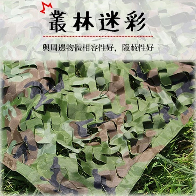 叢林迷彩 偽裝網 遮陽網 戶外 露營 300*300cm, 叢林迷彩300*300cm