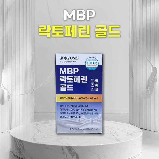 [약국제품] 보령 프리미엄 MBP 엠비피 락토페린 유청단백 칼슘, 7개, 45정