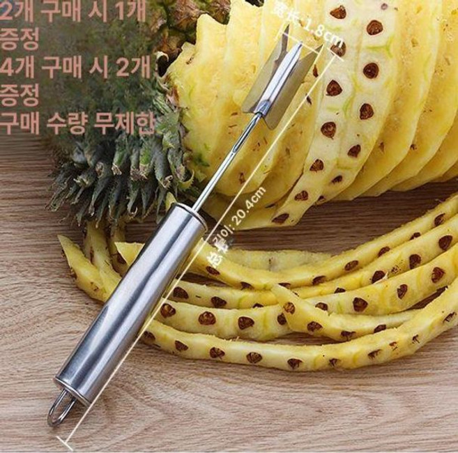 파인애플칼 파인애플 껍질 필링기 제거 나이프 필러, 파인애플 칼 - 스틸 손잡이, 1개, 파인애플 칼 스테인리스 스틸