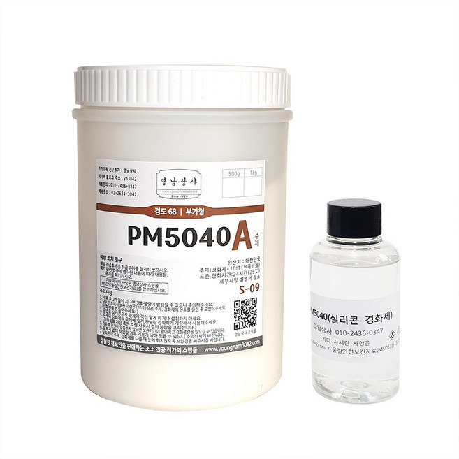 PM5040(경도 68) 1kg/단단한 몰드용 액상실리콘/공예 진공주형, 1개