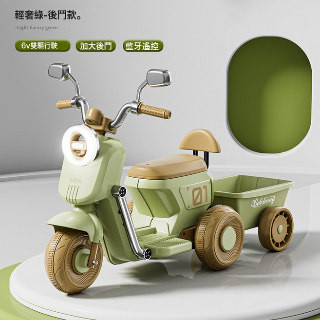 DIU 兒童電動摩托車可坐人3-6-8歲男女孩寶寶遙控玩具三輪童車, 1個, 輕奢綠雙驅動+帶後鬥+藍牙遙控+6v7H:如圖