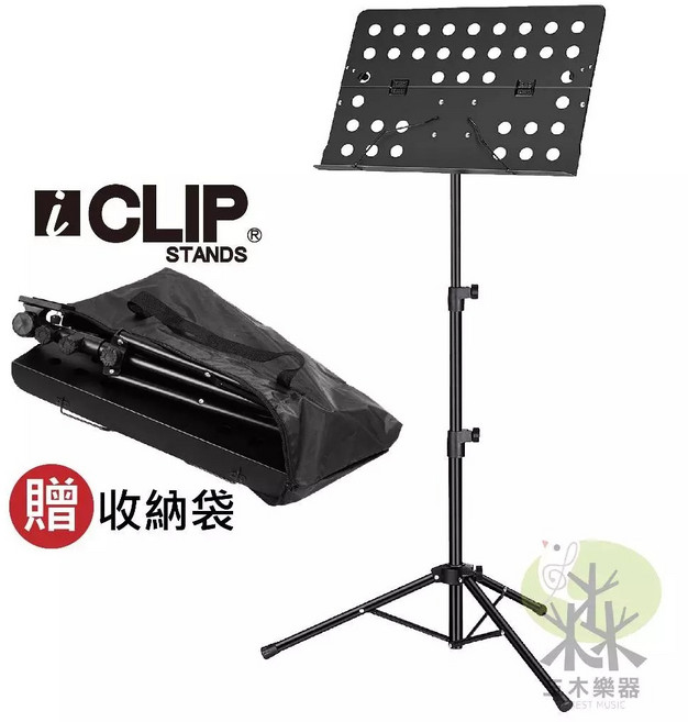 iCLIP 摺疊樂譜架 贈收納袋, 1個, 譜架+袋