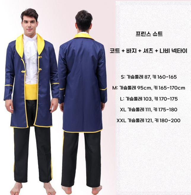 할로윈의상 코스튬 백설공주 신데렐라 엘사 미녀와 야수 공주 벨 프린스 벨라