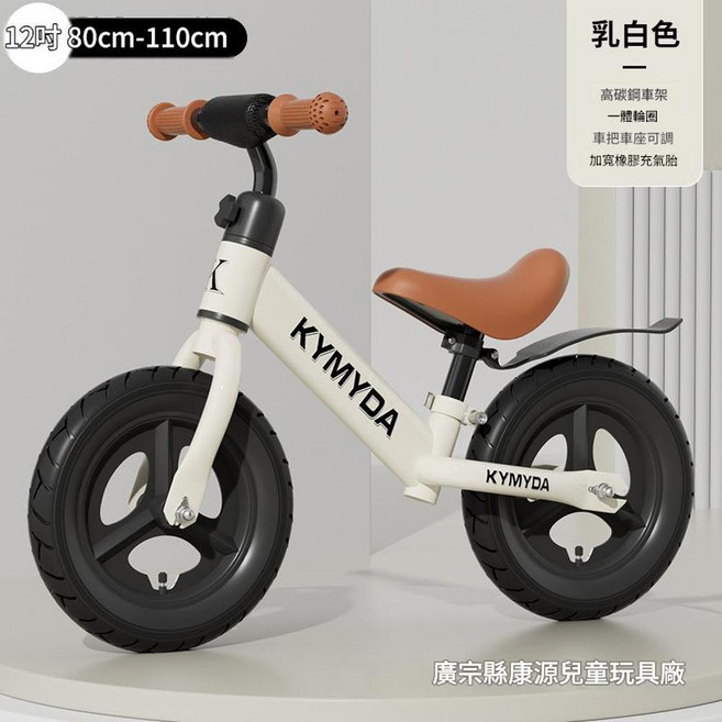 KYMYDA 10吋 綠色 碳鋼兒童滑步車 適合身高75-95cm, 14寸白色充氣輪, 1個, 14cm, 35.56釐米14寸