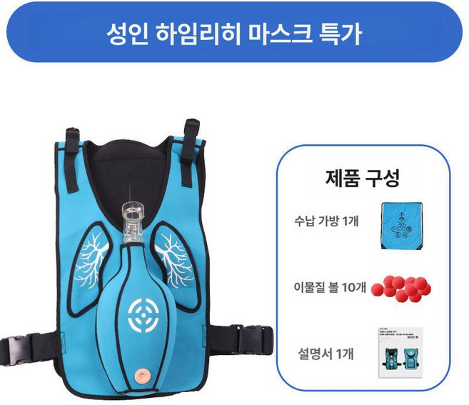 기도 실습 조끼 교육 성인 모형 키트 처치 교육용 막힘, 성인 헬마르케이지 베스트 (블루), 1개, 기본 색상