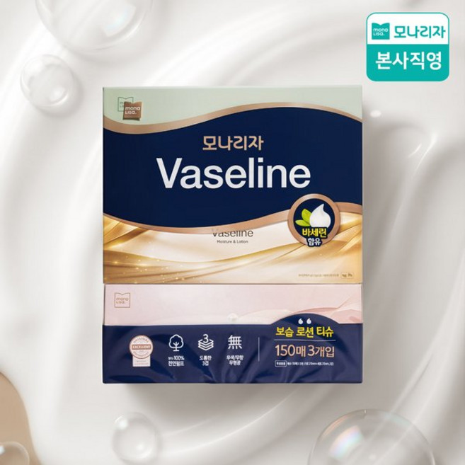 모나리자 [증정품] 바세린 로션 미용티슈 150매*3입 1팩 () 프리미엄 화장지, 1, 150