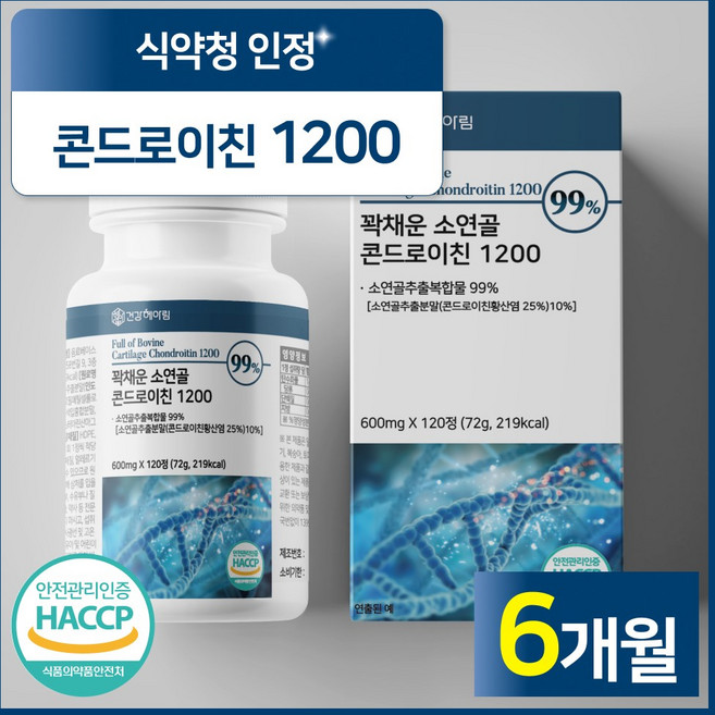 소연골 콘드로이친 1200 식약청 인증 haccp 건강헤아림 [대용량] [2달분], 3개, 120정