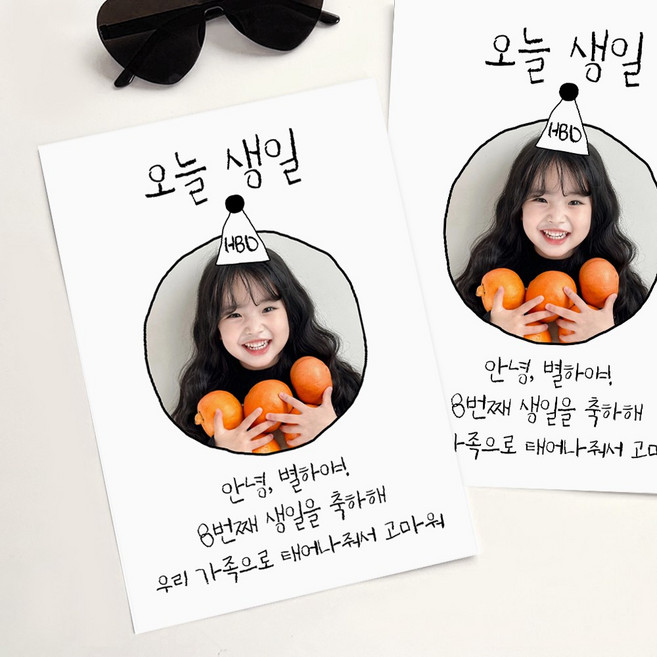 파티아일랜드 A4 감성 커스텀 포토 포스터 생일 아기 돌잔치 포토존, 화이트