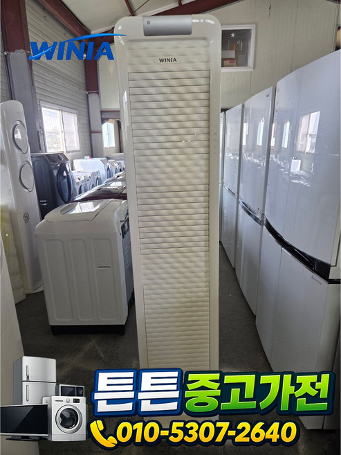 [중고에어컨] - 위니아 스탠드형 16평형