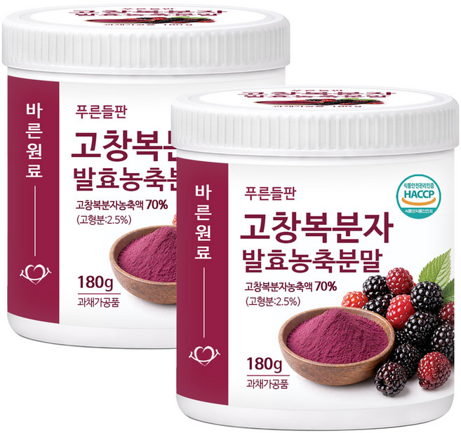 푸른들판 고창 복분자 분말 가루 발효 농축 국산 HACCP, 2개, 180g