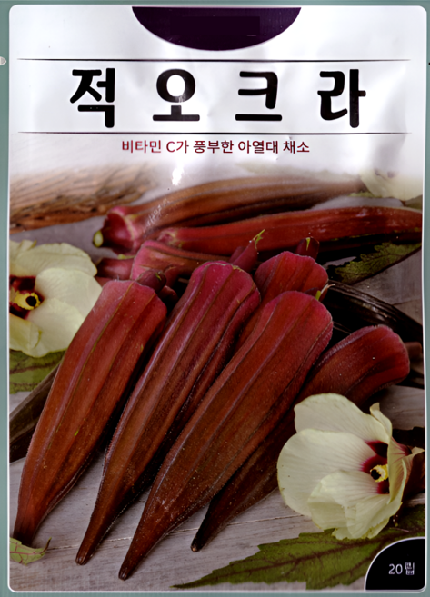 KS종묘 적오크라 씨앗 20립 레드버건디 ks, 1개