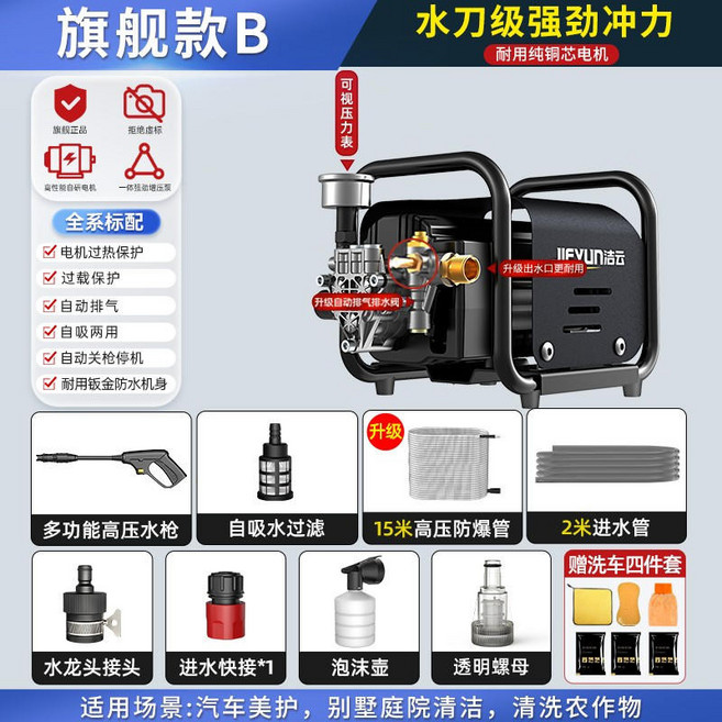叁山臻選 洗車機220v家用高壓大功率 清洗機 增壓水槍車用强力 旗艦款B 水刀強壓17米進出管+壓力錶, 旗艦款B  水刀強壓17米進出管+壓力錶