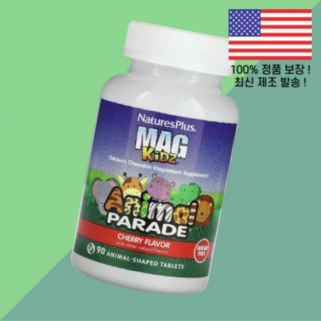 네이처플러스 매그어린이 칠드런 키즈 아이 애니멀 퍼레이드 어린이 츄어블 마그네슘 체리 동물 모양 90정 1 50mg NaturesPlus MagKidz Animal Parade, 네이처플러스 매그어린이 칠드런 키즈 아이 애니멀 퍼레이