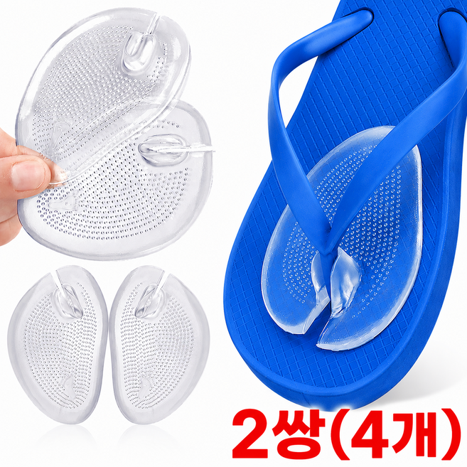 쿠이소 물집방지 발가락보호 쪼리 미끄럼방지 실리콘 패드 2세트