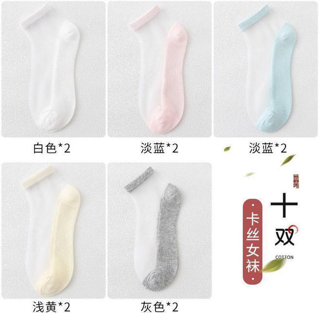 水晶玻璃絲襪子女短襪 夏季薄款 棉底淺口船襪