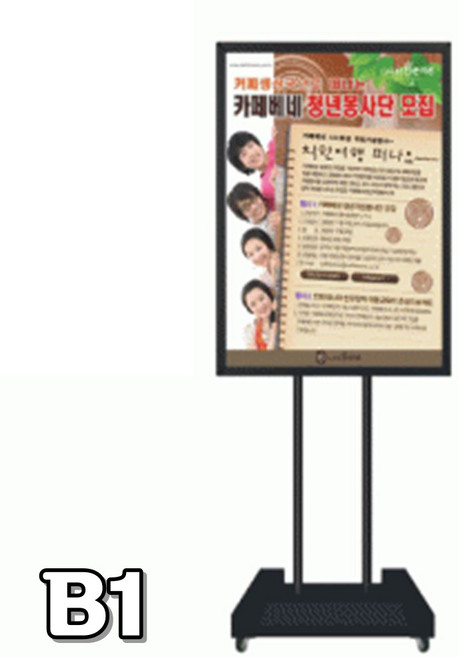 레스토랑 출입구 가게홍보 이동식바퀴 대형 POP입간판 스탠딩 메뉴판, 가로형