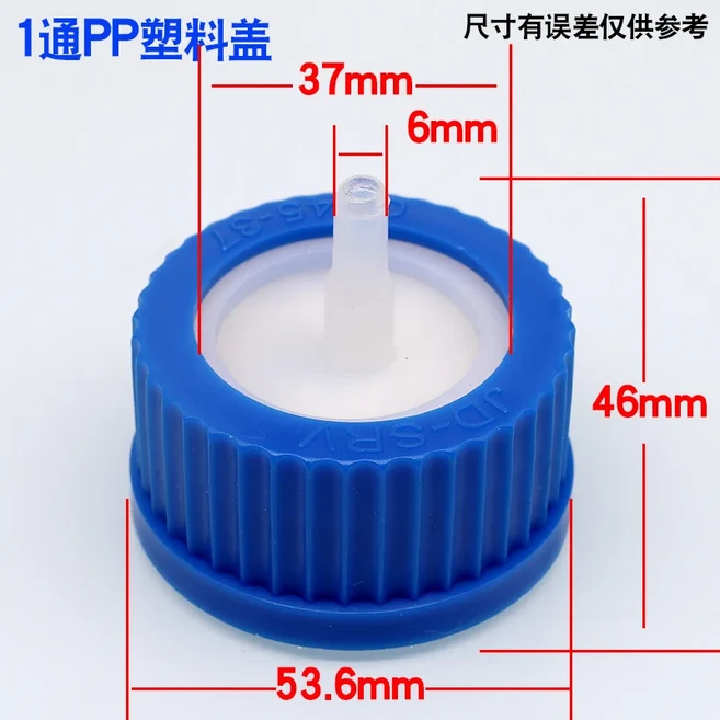 쿠쿠스토어 GL45 스테인리스 스틸 플라스틱 공급 캡 발효 병 반응기 1-2-3-4 방향, 16 1 hole PP, 01 CHINA