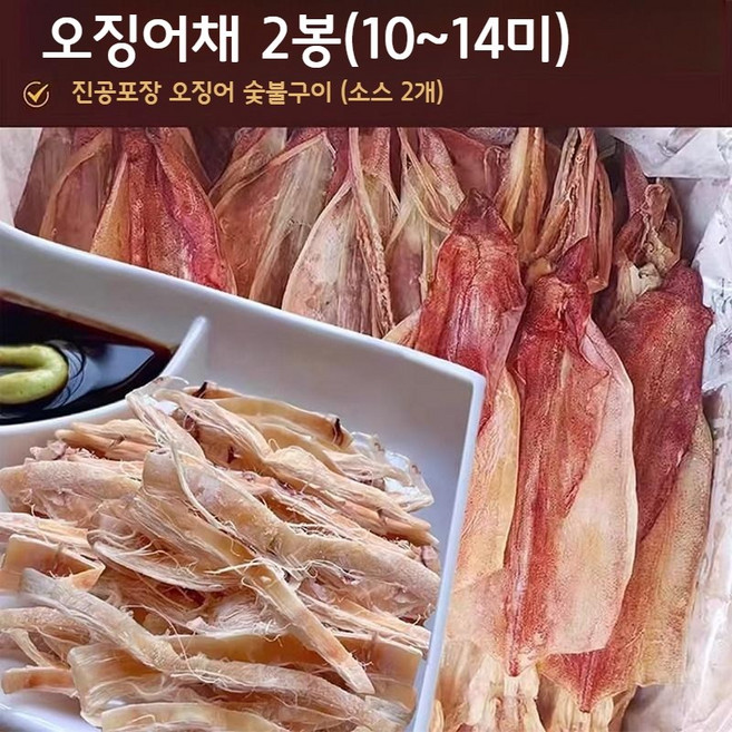 수제 와사비 오징어채 숯불구이 해산물 간식, 2봉 (10-14개입) + 간장 4팩