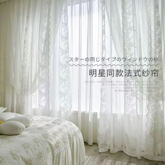 法式白色蕾絲窗紗簾 臥室透光不透人, 內搭天絲絨紗,四爪掛鉤每米