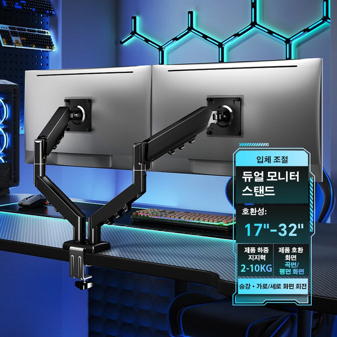 PYHO 고중량 듀얼 모니터암 인체공학 홀/클램프 타입 겸용 사무용 게임용 ZJ-05, 1개, 블랙