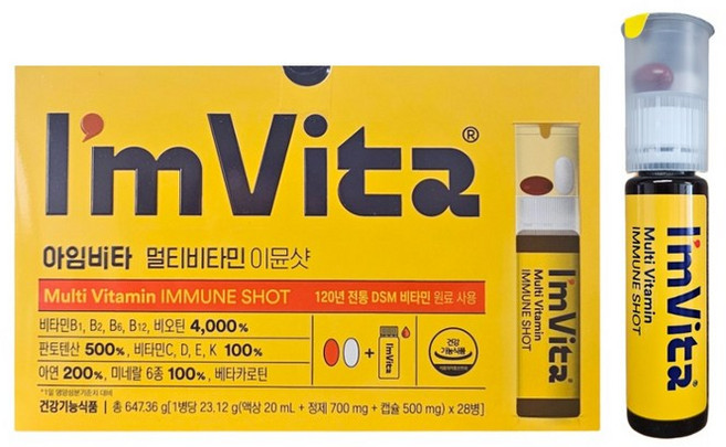 종근당건강 아임비타 Im Vita 마시는 멀티비타민 이뮨샷 28병 1박스, 1개, 28