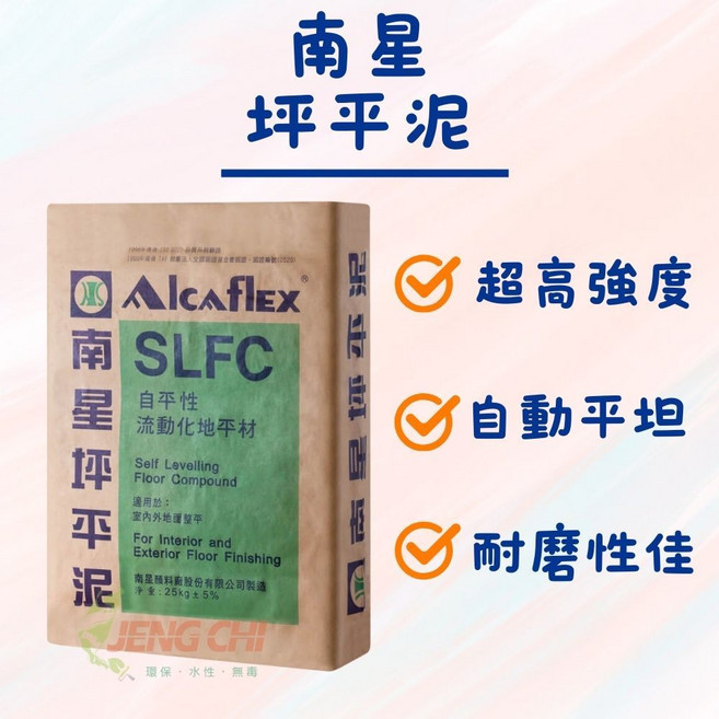 南星坪平泥 25公斤 地坪修補材 自平水泥, 1個