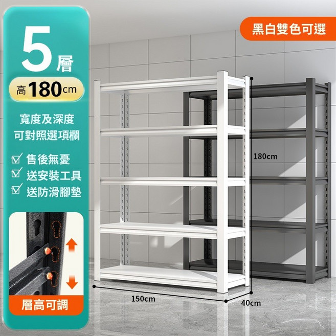 角鋼置物架 多功能收納層架展示貨架, 1個, 【黑色角鋼架】40*150*180-5層