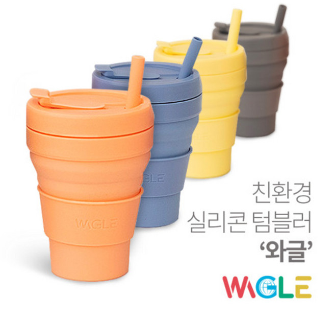 와글 접이식 실리콘텀블러 475ml 마카롱텀블러 휴대용 친환경 빨대컵, 코랄