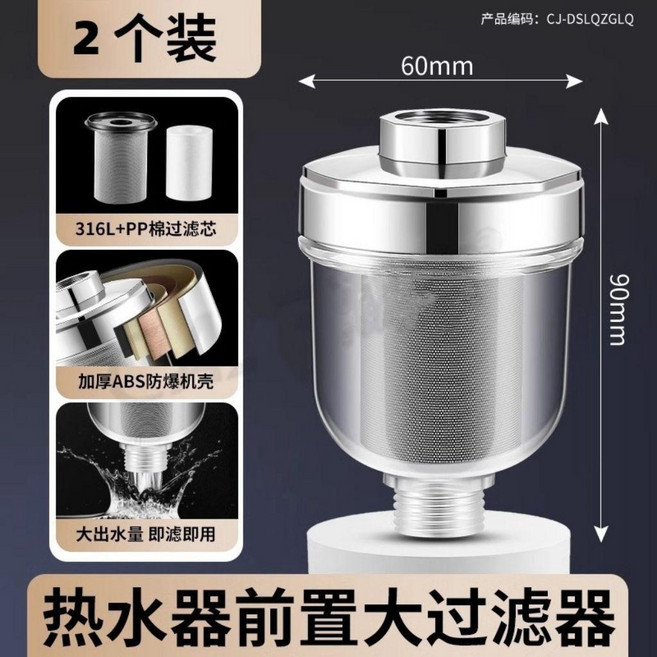 熱水器水龍頭前置過濾器 316不鏽鋼雙重過濾網, 1個, 雙重精密過濾神器不鏽鋼濾芯pp棉濾芯,兩個裝配2個雙濾芯