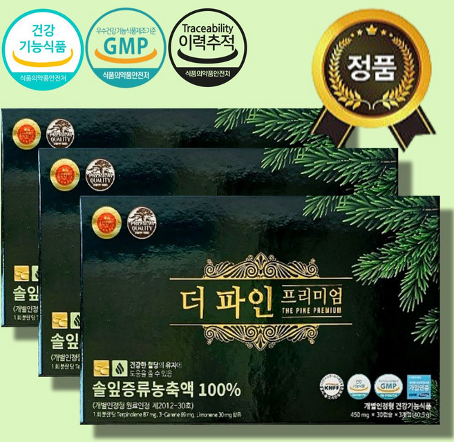 [최신제조] 더파인 프리미엄 30정 3개(총90) 100% 솔잎증류농축액 순수솔잎 송침유 혈당케어 혈당건강 태혜, 90정, 3박스